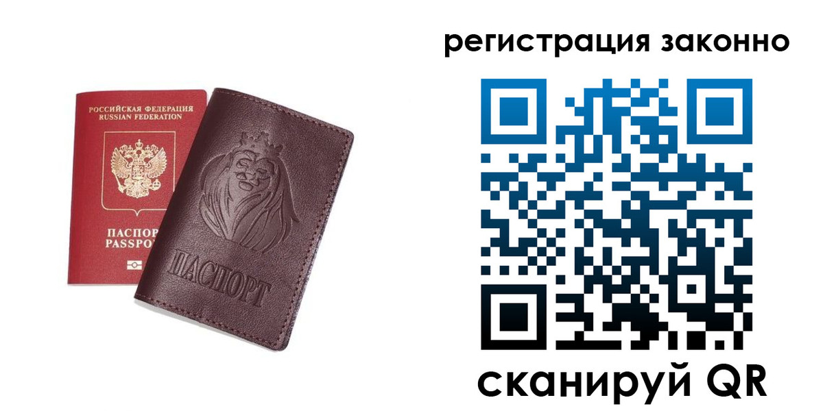 прописка для школы в Сатке